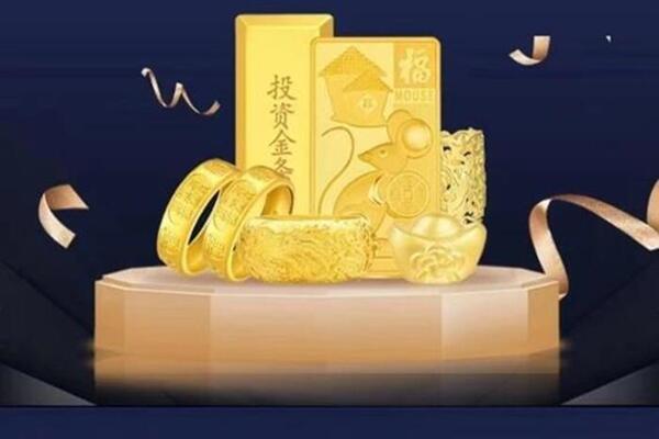 七星回收黄金首饰